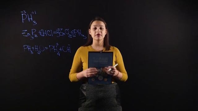 Химия 9 класс : Фосфин смотреть онлайн