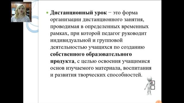 Ляшенко О. Методология организации дистанционного обучения смотреть онлайн