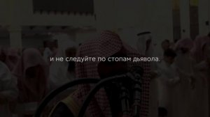 Сура Аль Бакара аяты 204-212. чтец Мухаммад люхайдан