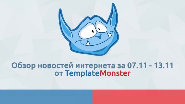 TemplateMonster News #9 (07.11 – 13.11) смотреть онлайн
