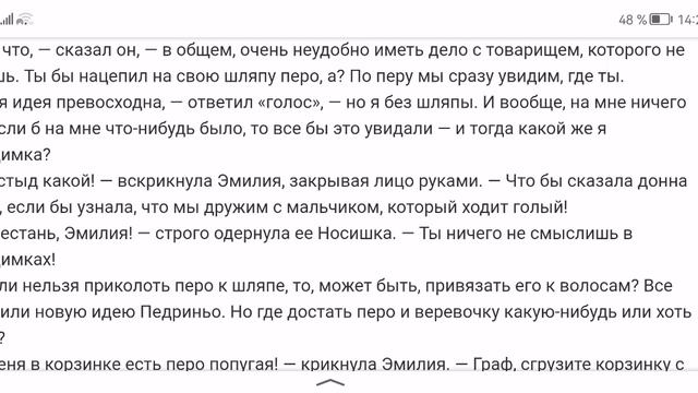 Монтейру Лобату Орден жёлтого дятла Часть 7 Перо попугая Глава 3 Отъезд смотреть онлайн