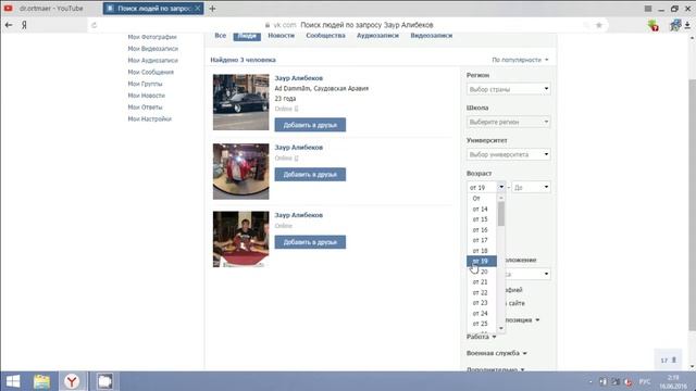 Как узнать дату рождения, пол, семейное положение вконтакте смотреть онлайн