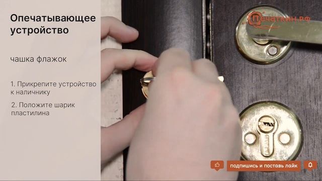 Опечатывание двери устройством флажкового типа смотреть онлайн