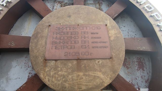 Сахалин. г. Углегорск. Памятник погибшим морякам. Школа№2. смотреть онлайн