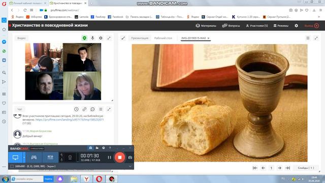 Христианство в повседневной жизни. 5 апреля 2020 г. смотреть онлайн