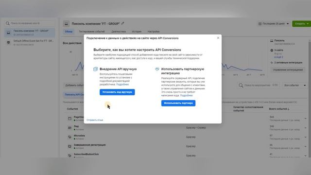 API CONVERSIONS как подключить на Tilda смотреть онлайн