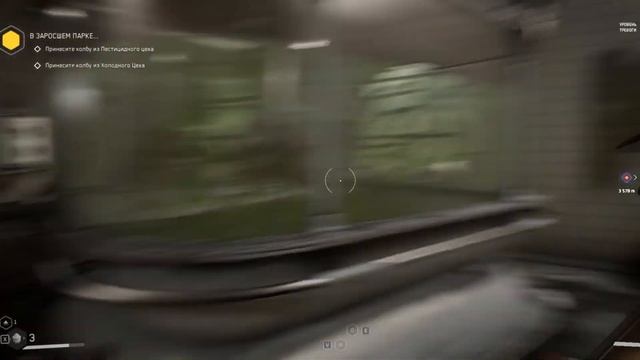 Прохождение Марш цветов в Atomic Heart: Холодный цех