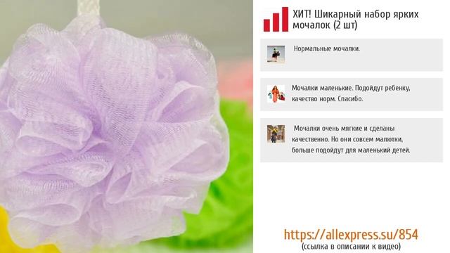 5 шикарных мочалок для душа из AliExpress смотреть онлайн