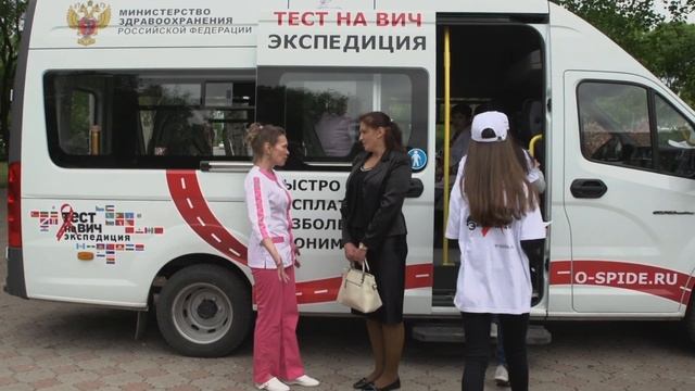 Акция Минздрава России "Тест на ВИЧ: Экспедиция", Приморский край смотреть онлайн