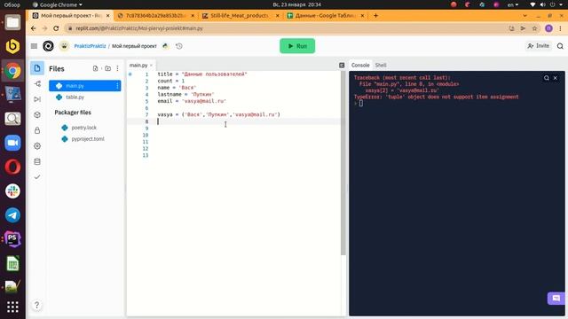 Уроки Python с нуля/#3 - Кортежи. Программирование на Python с нуля смотреть онлайн