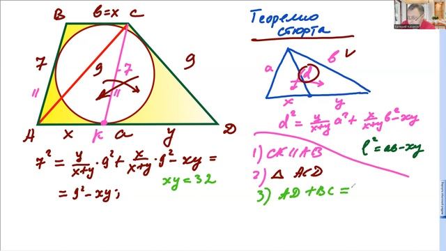 Найти основания трапеции. Теорема Стюарта. ШОТЛАНДСКИЙ СЛЕД! смотреть онлайн