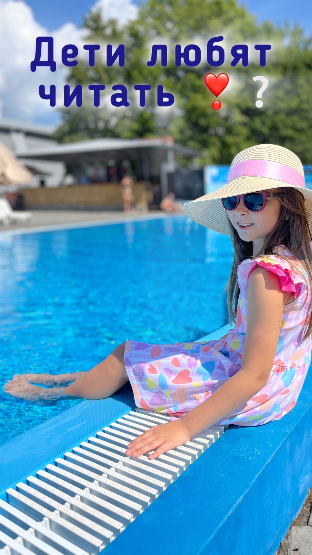 Дети любят читать ❣️❓ смотреть онлайн