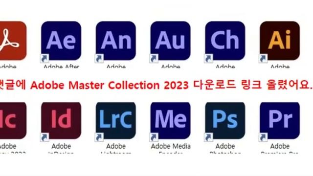 어도비 마스터 콜렉션 2023 크랙 Adobe Master Collection 2023 смотреть онлайн