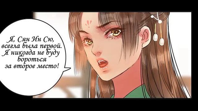 Я гигант во дворце / Принцесса в гареме принца. 102 глава смотреть онлайн