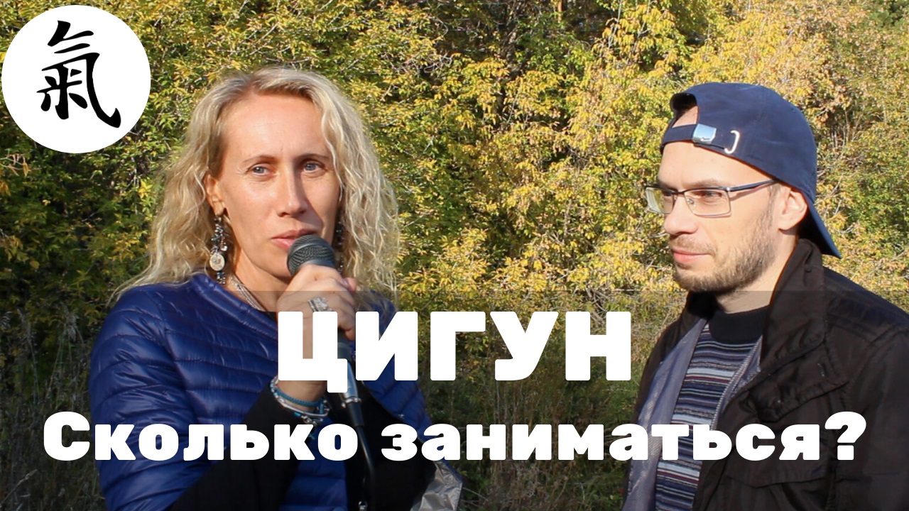 Движение Ци