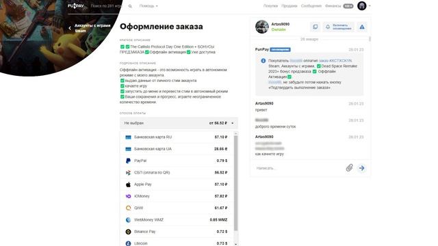 Игры на дешевше: лучшие способы покупки во время кризиса! смотреть онлайн
