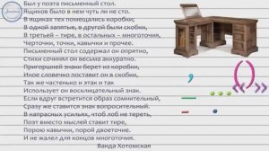 Уроки русского язык.  Что такое синтаксис и пунктуация.