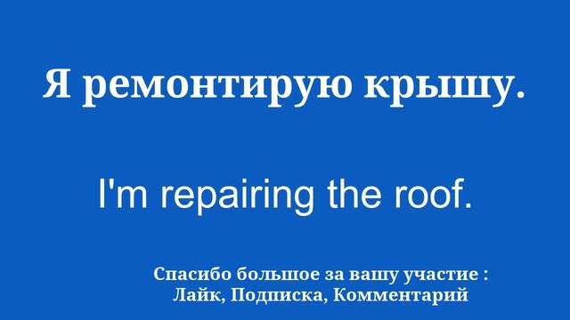 Изучайте английский за 8 минут в деньИзучайте английский за 8 минут в день смотреть онлайн