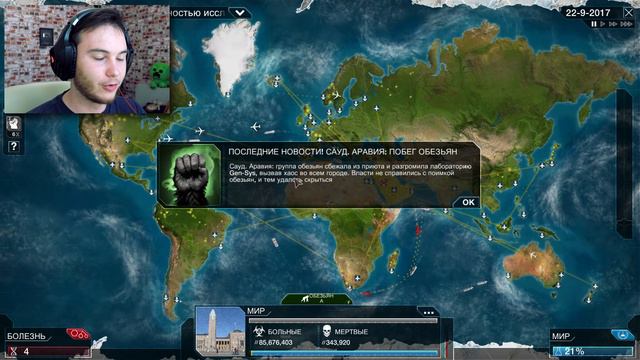 ПЛАНЕТА ОБЕЗЬЯН! | Plague Inc Evolved #3 смотреть онлайн