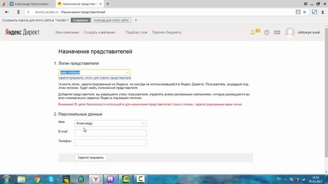 Гостевой доступ к Яндекс Директ и Яндекс Метрике смотреть онлайн