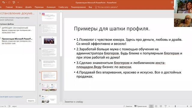 Инста движ Эфир Эльвины Весты 041020 смотреть онлайн