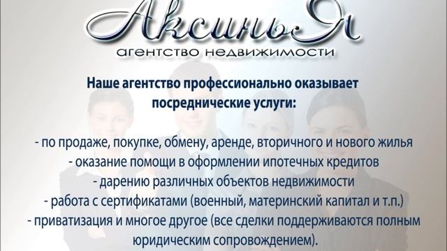 Вся недвижимость Ростова-на-Дону в АН "АксиньЯ" смотреть онлайн