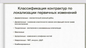 4. Определение объëма движений в суставах конечностей