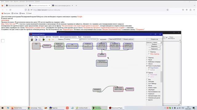 Автоматизация в браузере с помощью Python и Selenium в Кибор смотреть онлайн