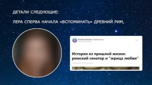 Лера Некрасова. Инфоцыганка. Писательского таланта у нее нет.Часть - 5.