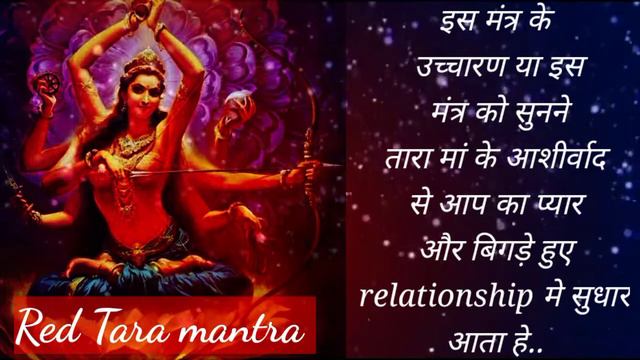 Red Tara Mantra 🌹❤️love relationship attrack powerful mantra Live#soulhealingdivinepower #live смотреть онлайн