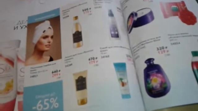 Обзор покупок и выгодных предложений по каталогу 8' 2018 Oriflame смотреть онлайн