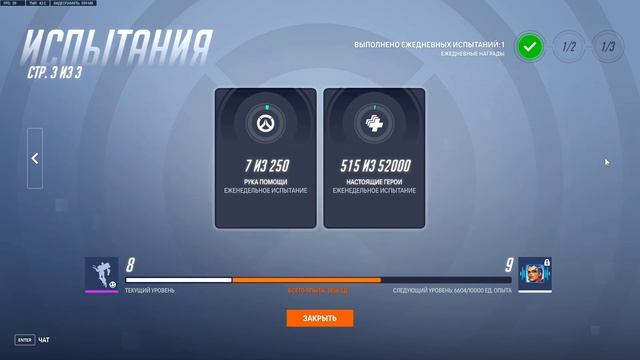 Изменения в середине сезона Overwatch 2 08.03.2023 смотреть онлайн
