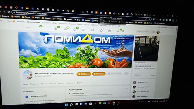 Предлагаю семена томатов в ПомиДом Зарайск