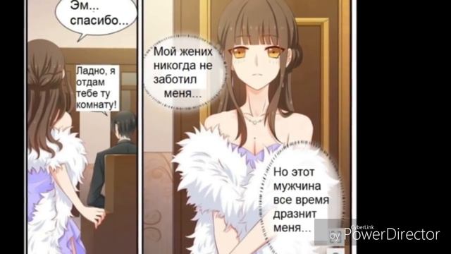 Связанный брак 12-21 главы смотреть онлайн