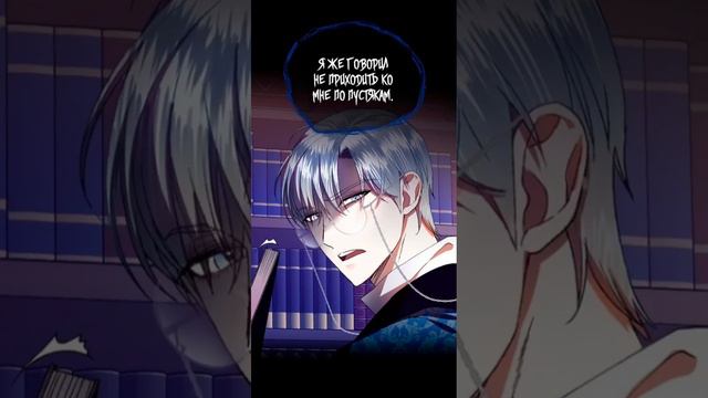 Манхва"Папа,я против этого брака!" смотреть онлайн