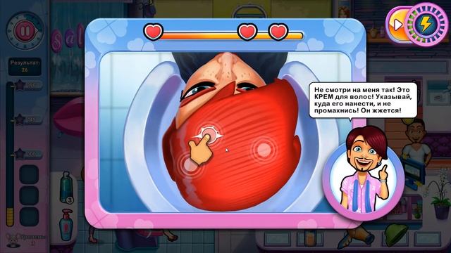 Салон Салли 2 - Глава 1: День плохих волос - уровень 3 смотреть онлайн