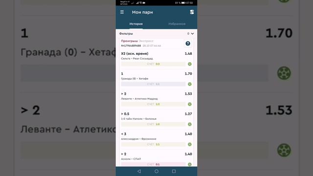 3 события в одном экспрессе на сегодня, не забываем делиться ставим лайк, удачи всем смотреть онлайн