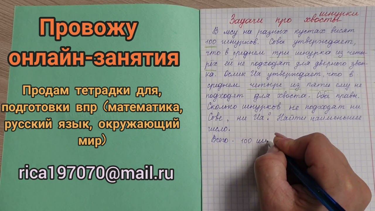 Задачи про хвосты, шнурки смотреть онлайн