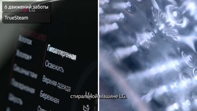 Стиральная машина TrueSteam LG F2J7HS2S, F-2J7HS2S, F2J7HS2W, F-2J7HS2W, F2J7HS2L, 7 кг, 1200 об. смотреть онлайн