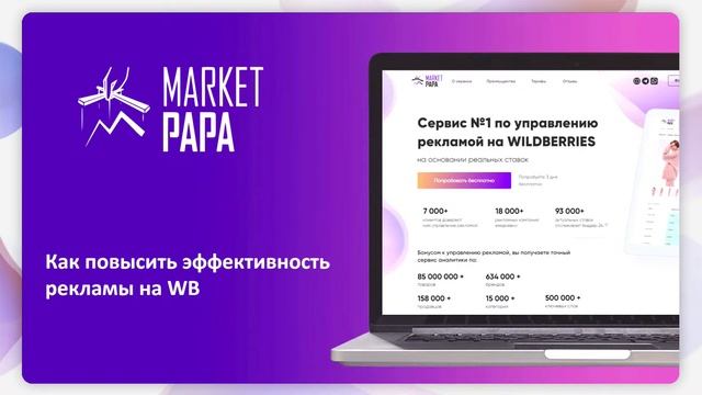 13.04.2023 в 16:00 мы проведем бесплатный вебинар на тему: «Продающие лайфхаки на маркетплейсах» смотреть онлайн