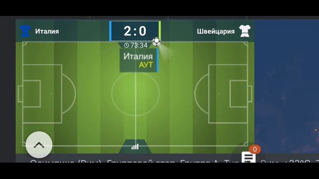 Стрим по ставкам смотрим Италия-Швецария Операрио Ферровиарио-Сампаймо Корреа смотреть онлайн