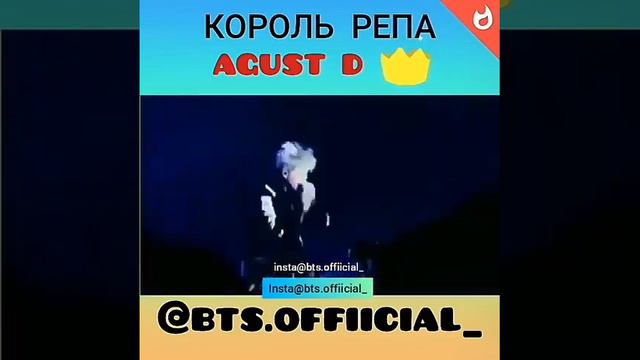 Король репа😍🔥// Мин Юнги💕//Agust D🚫🔥 смотреть онлайн