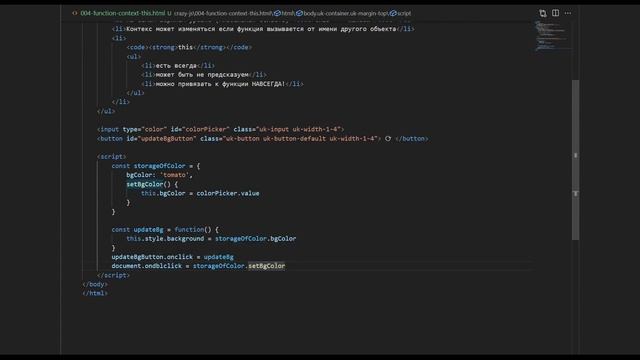 Crazy JS. Функции. 004 Контекст вызова this или где начинается боль смотреть онлайн