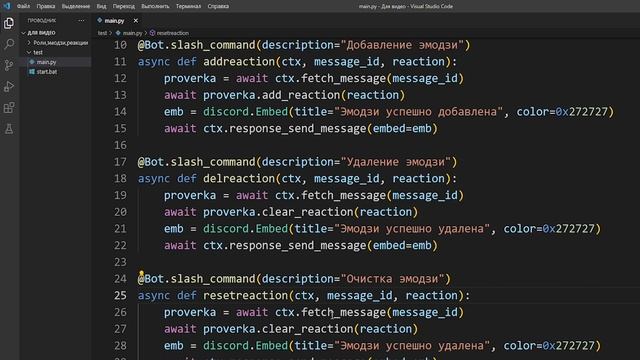 Создание Discord бота на Pycord. Выдача роли в голосовом канале и управление реакциями смотреть онлайн