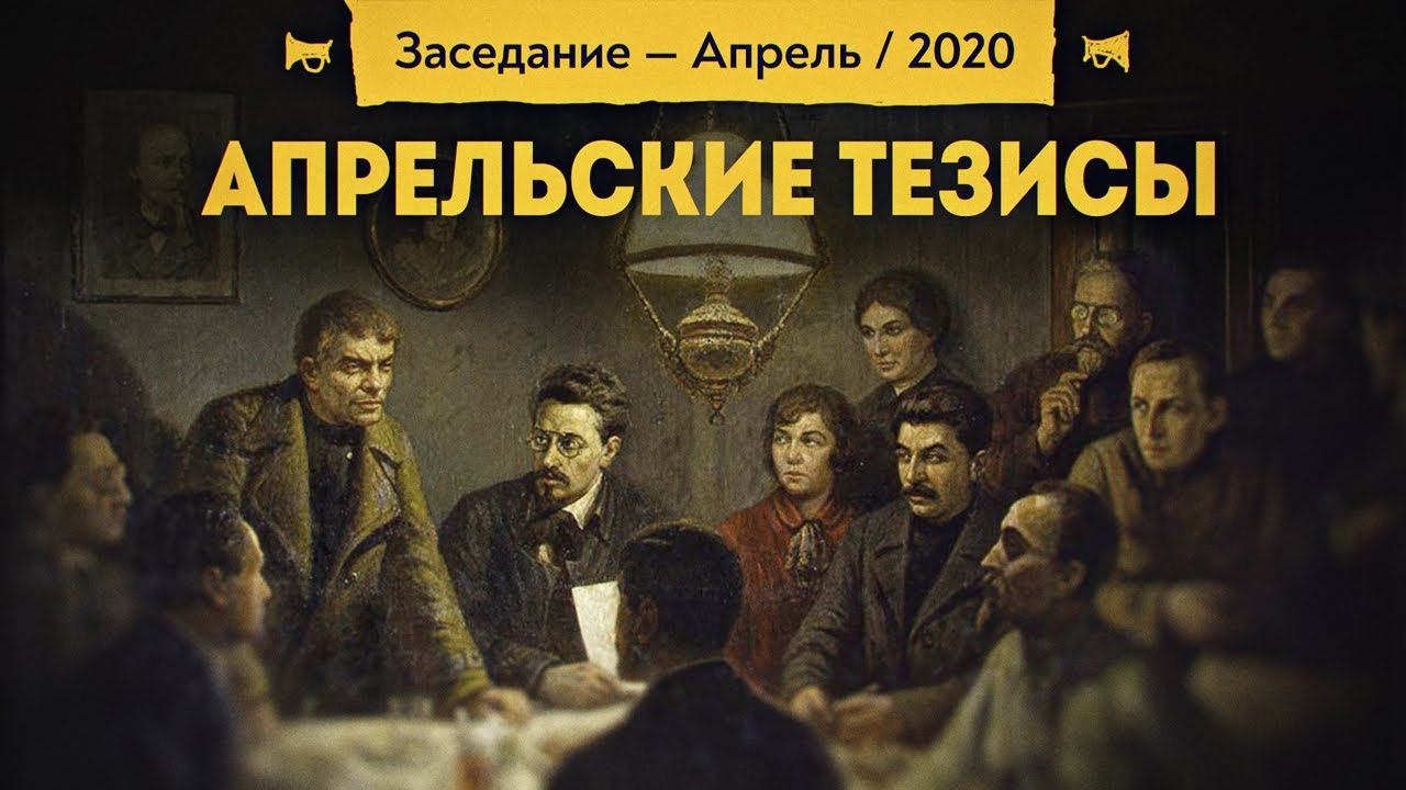 Пятое заседание Клуба правильных людей смотреть онлайн
