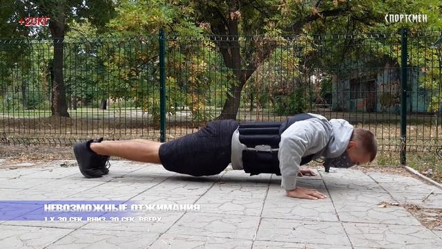 ТРЕНИРОВКА ГРУДИ на улице с дополнительным весом +20КГ. ДЕНЬ 127!!! смотреть онлайн