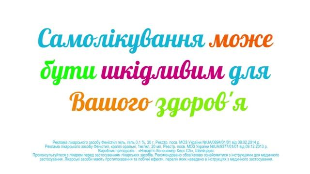 Сказка о том, как Ежик лето искал смотреть онлайн