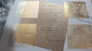 ПОТАЛЬ / ЛАК ДЛЯ ПОТАЛИ / ЧЕМ ПОКРЫВАТЬ ПОТАЛЬ / С ПОТАЛЬЮ