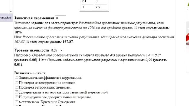 Степенная регрессия (устар.) смотреть онлайн