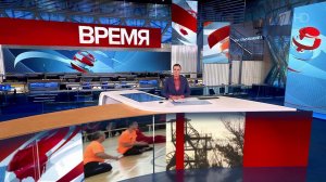 Выпуск программы "Время" в 21:00 от 28.10.2023
